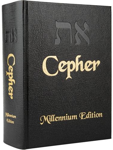 את Cepher Scriptures Large Print Version